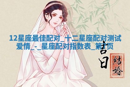 2026年3月份订婚吉日丨哪些日子适合订婚