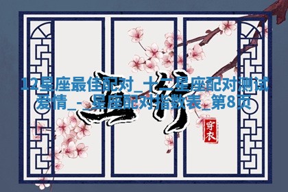 2025年12月12日打牌财神方位