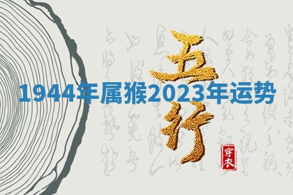 2025年12月12日打牌财神方位