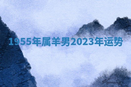 2026年3月份订婚吉日丨哪些日子适合订婚