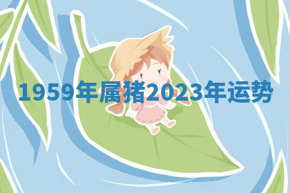 吴姓男宝宝名字精选：2026年03月07日生辰八字起名技巧