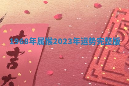 2026年3月份订婚吉日丨哪些日子适合订婚