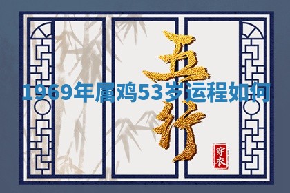 2025年12月12日打牌财神方位