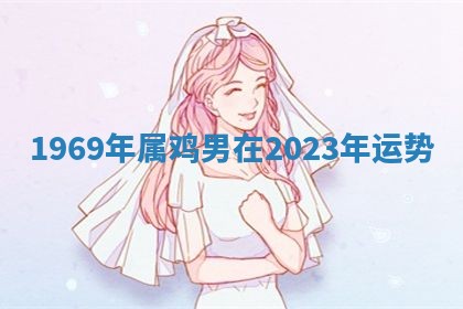 2025年12月12日打牌财神方位