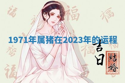 2026年3月结婚好日子
