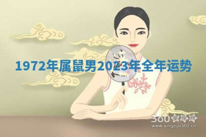 2025年12月12日打牌财神方位