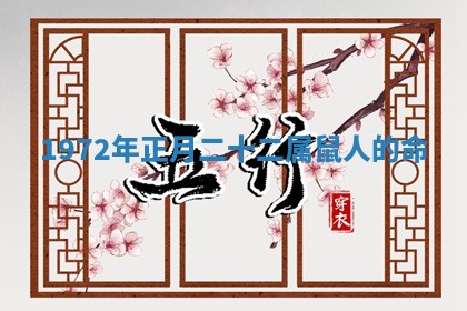 八字五行与武姓：2026年03月02日出生男宝宝的理想名字分析