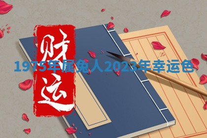 2025年12月12日打牌财神方位