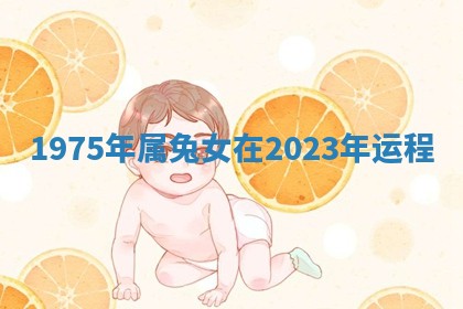 2025年12月12日打牌财神方位