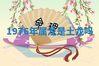 2025年12月12日打牌财神方位
