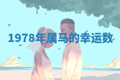 2026年3月份订婚吉日丨哪些日子适合订婚