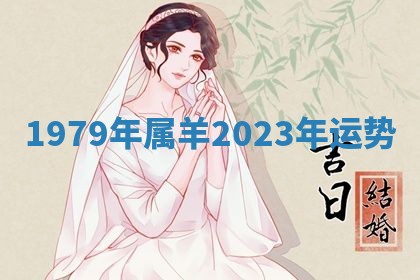 2026年3月份订婚吉日丨哪些日子适合订婚