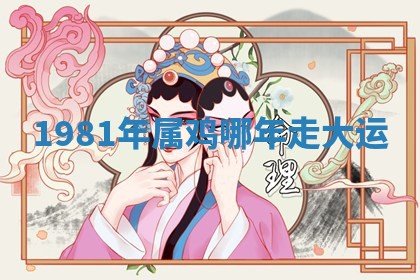 2025年12月12日打牌财神方位