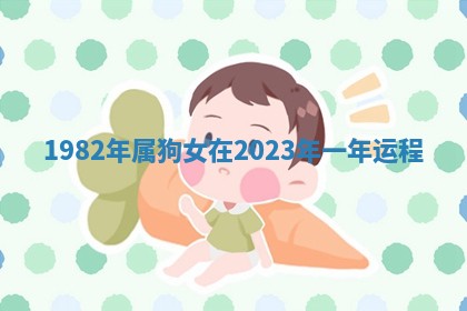 2025年12月12日打牌财神方位