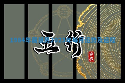 八字五行与武姓：2026年03月02日出生男宝宝的理想名字分析