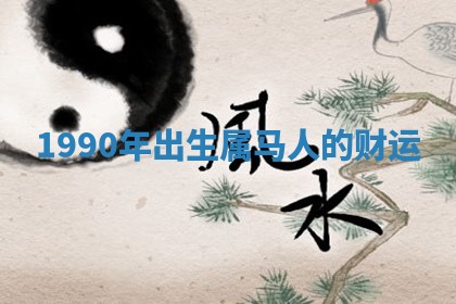 吴姓男宝宝名字精选：2026年03月07日生辰八字起名技巧