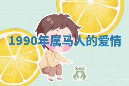 2026年3月份订婚吉日丨哪些日子适合订婚