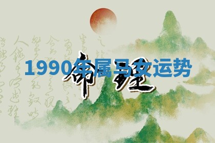2025年12月12日打牌财神方位