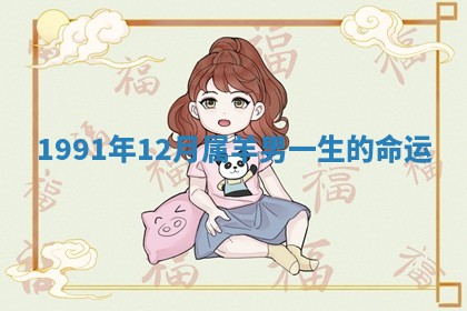 2025年12月12日打牌财神方位