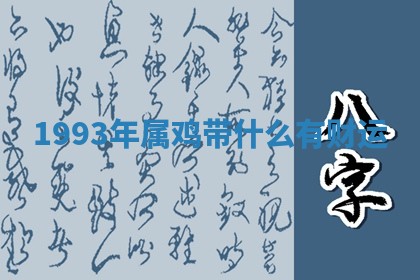 八字五行与武姓：2026年03月02日出生男宝宝的理想名字分析