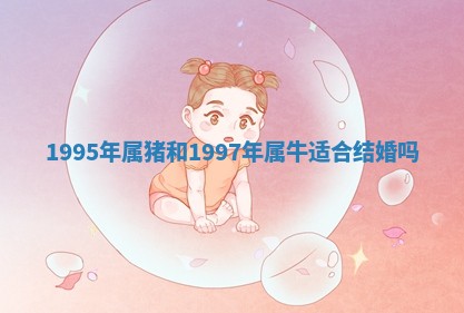 吴姓男宝宝名字精选：2026年03月07日生辰八字起名技巧