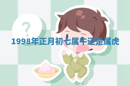 2025年12月18日打牌财神方向