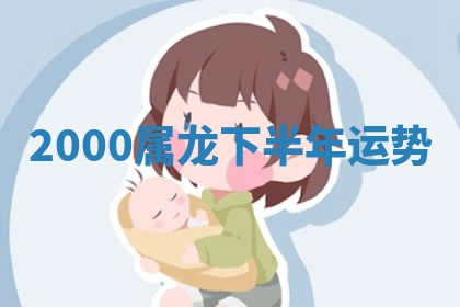 2026年3月份订婚吉日丨哪些日子适合订婚