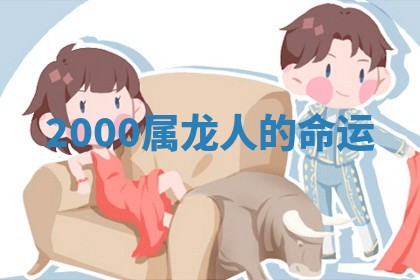 2026年3月份订婚吉日丨哪些日子适合订婚