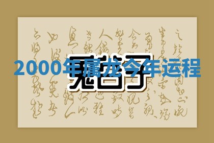 吴姓男宝宝名字精选：2026年03月07日生辰八字起名技巧