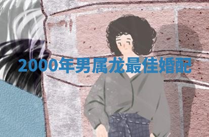 2025年12月12日打牌财神方位