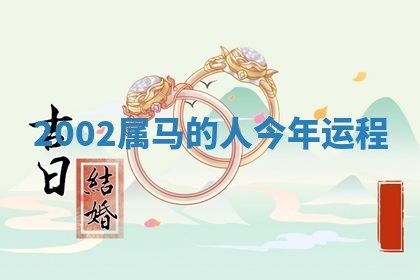 2026年3月份订婚吉日丨哪些日子适合订婚