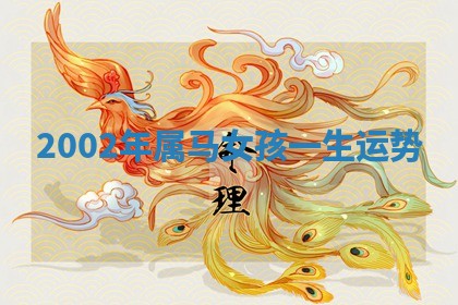 2025年12月12日打牌财神方位