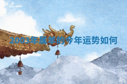 2026年3月份订婚吉日丨哪些日子适合订婚