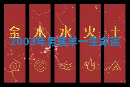 2025年12月12日打牌财神方位