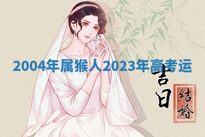 吴姓男宝宝名字精选：2026年03月07日生辰八字起名技巧