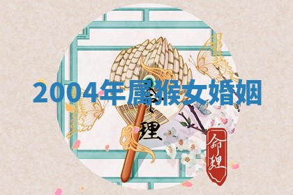 2026年3月份订婚吉日丨哪些日子适合订婚