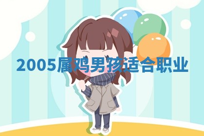 2026年公历3月搬家的最佳日期