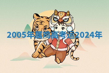 2025年12月12日打牌财神方位