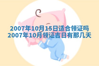2026年3月份结婚的最佳日期