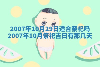2026年3月份装饰房屋的最佳日期 装修的吉日