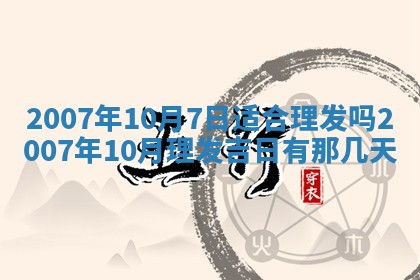 2026年3月份结婚的最佳日期
