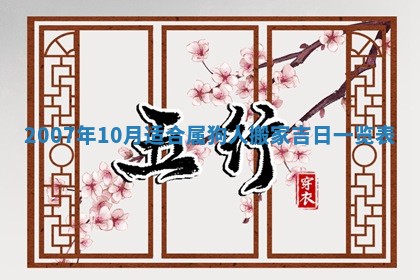 2026年02月19日出生徐姓男宝宝八字五行取名禁忌与建议