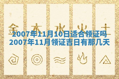 2026年3月份结婚的最佳日期