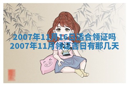 2026年3月份结婚的最佳日期