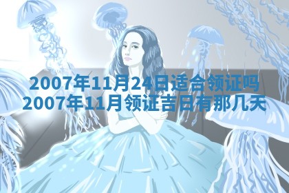 2026年3月份结婚的最佳日期