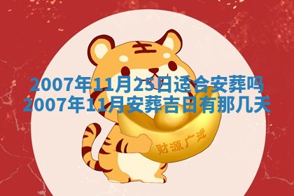 2026年3月份装饰房屋的最佳日期 装修的吉日