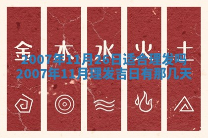 2026年3月份装饰房屋的最佳日期 装修的吉日