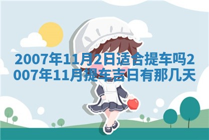 2026年3月份结婚的最佳日期