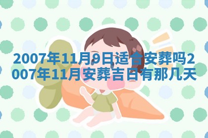 2026年3月份结婚的最佳日期