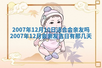 2026年3月份结婚的最佳日期